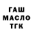 Дистиллят ТГК гашишное масло Tan King