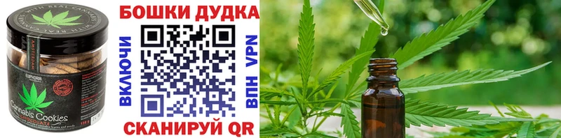 Печенье с ТГК марихуана  MEGA зеркало  Верхоянск 