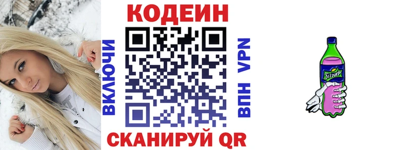 Кодеиновый сироп Lean Purple Drank Верхоянск