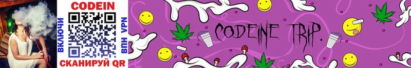 купить наркотик  ссылка на мегу ONION  Кодеин Purple Drank  Верхоянск 