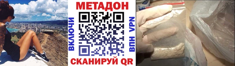 Метадон белоснежный Верхоянск