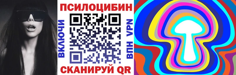 Галлюциногенные грибы Magic Shrooms Верхоянск